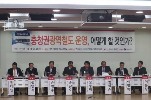 "충청권 광역철도 운영주체는 국가가 바람직..." post image