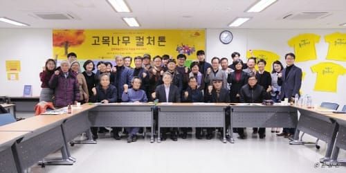 세종시문화재단, 1일 지역주민 초청 문화예술콘텐츠 토론회 개최 post image