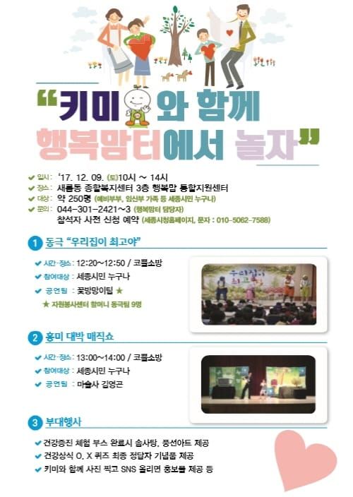 행복맘터 및 금연캐릭터 ‘키미’ 홍보마당 post image