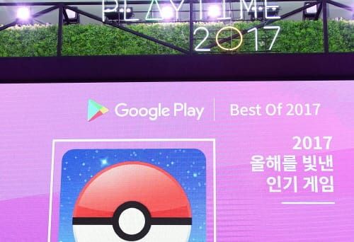 구글플레이, ‘2017 올해를 빛낸 앱·게임’ 시상식 개최 post image