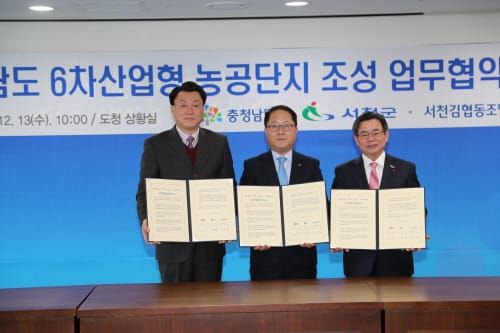 충남도, 농공단지 6차산업형으로 도약 post image