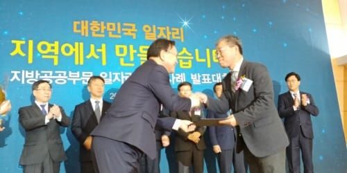 대전시, 전국 일자리사업 우수사례 선정 post image