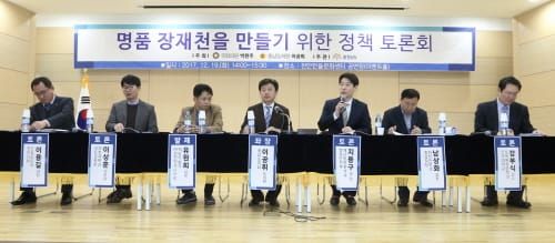 충남도의회, 명품 장재천 살리기 위한 의정토론회 개최 post image