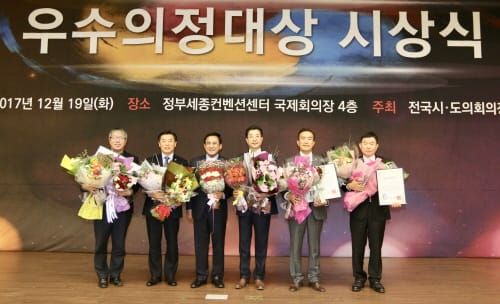 충남도의회 김종문 의원 등 6명, 2017 우수의정 대상 수상 post image