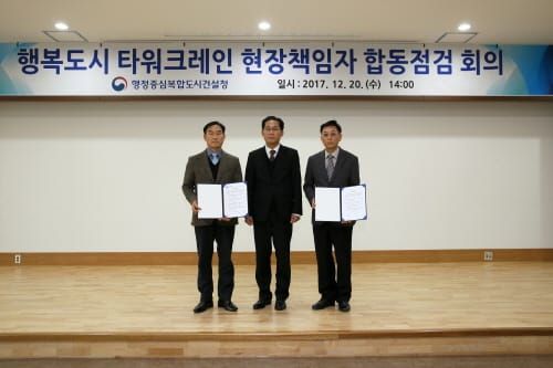 행복도시 타워크레인 안전 강화에 앞장! post image