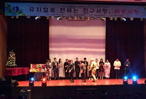 뮤지컬로 친구·학교·이웃에게 사랑을 전해요! post image