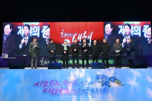 2017 제야의 종 타종식 개최 post image