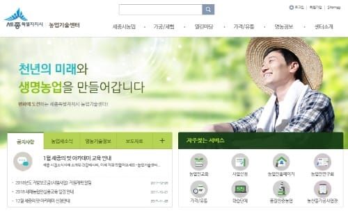 세종시, 26일까지 농업분야 시범사업 신청 접수 post image