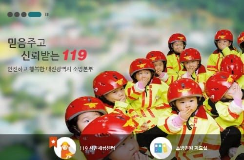 대전119구급대, 지난해 7분마다 구급출동 post image
