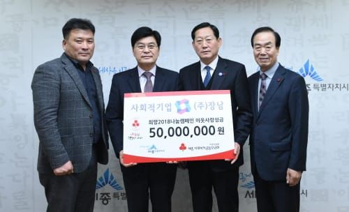사랑의 성금 기탁 연초에도 이어져 post image