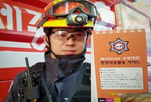 세종소방서 현장대응활동 가이드 발간 post image