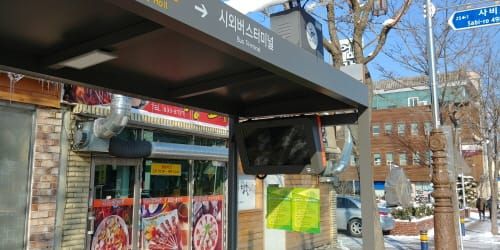 부여군, “버스 이제 무작정 기다리지 마세요” post image