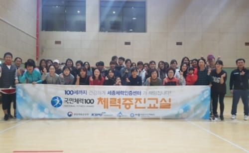 국민체력100 세종체력인증센터 post image
