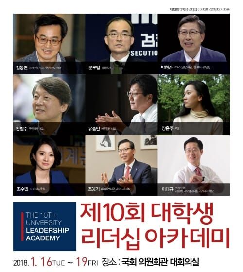 빗썸, 대학생 리더십 아카데미 후원 통해 “청년 꿈, 희망 응원” post image