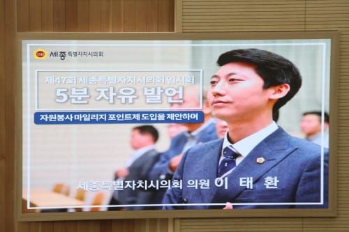 세종시의회, 2018년 첫 임시회 회기 시작 post image