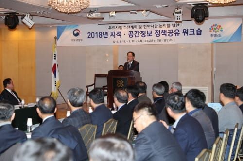 수요자 중심 지적·공간정보 발전 ‘합심’ post image