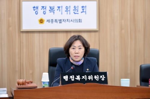 세종시의회 행정복지위원회 조례안 및 동의안 심사 의결 post image