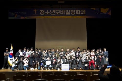 제1회 청소년 모바일 영화제 개최 post image