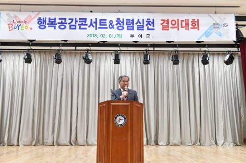 이용우 부여군수, “지속가능한 부여발전 이뤄내자” post image