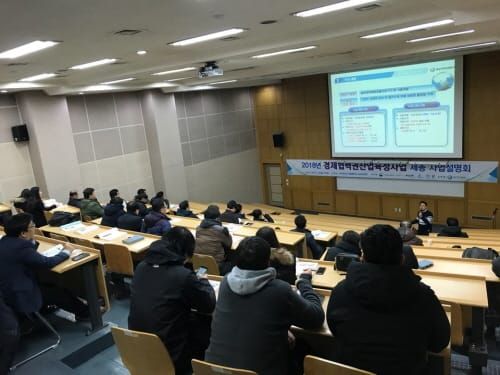 세종시, 2018년 지역산업 육성에 210억원 투입 post image
