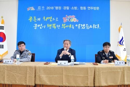 부여군, 지역민과 만나는 연두순방 마무리 post image