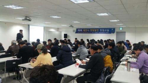 대전시, 제2회 햇빛발전 창업교실 수강생 모집 post image
