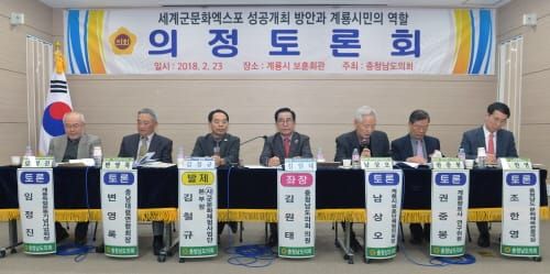 충남도의회, 군문화엑스포 수익형 글로벌 프로그램 개발해야 post image