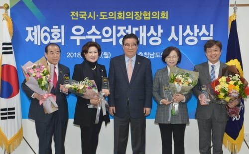 충남도의회 의원 5명, 제6회 우수의정대상 수상…도민 복리 증진 앞장 post image