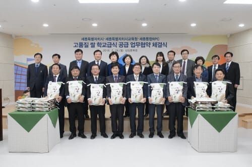 세종시, 학교급식 식재료 공급의 새로운 모델 제시 post image