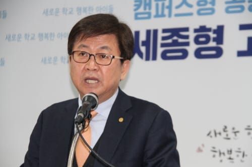 세종시 교육 ‘고교학점제 전환 준비’ post image