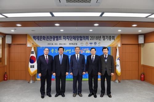 부여‧공주‧무주‧유성‧금산 ‘상생협력 강화’ post image