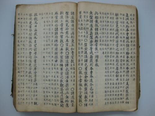 100년 전 세금납부영수증은 어떤 모습일까? post image