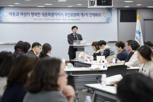 세종시 아동·여성추진위 전체회의 post image