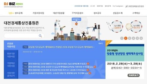 대전시, 맞춤형 청년창업 지원사업 추진 post image