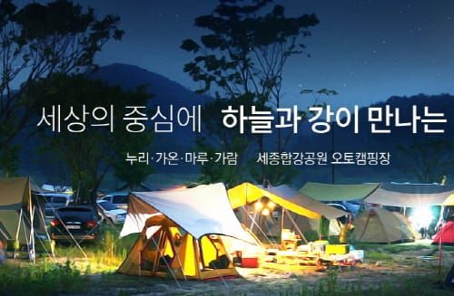세종합강캠핑장 자전거 대여서비스 개시 post image