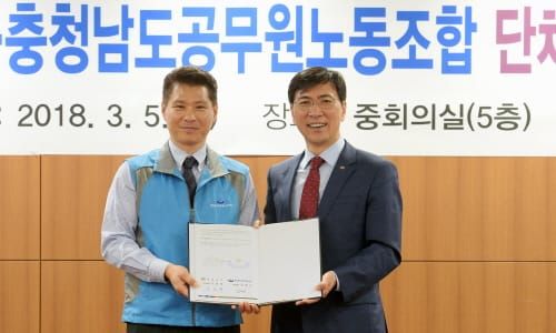 충남노조-충남도, 12년 만에 단체협약 체결 post image