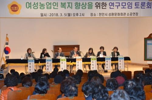 충남도의회, 여성농업인 복지 향상 위한 토론의 장 마련 post image