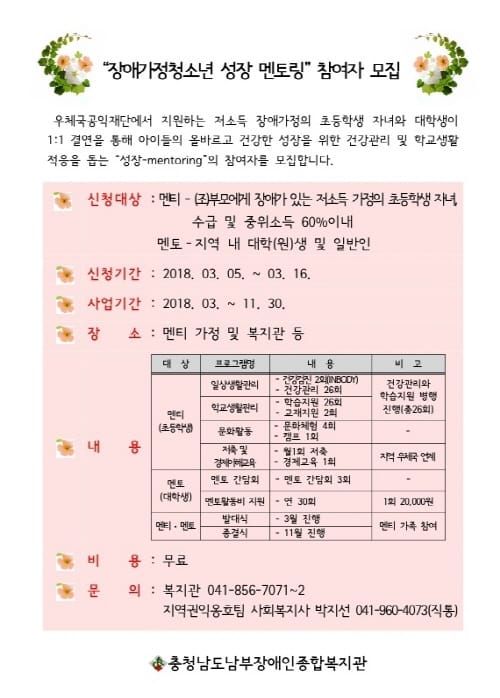 "널 우뚝서게 할거야" post image