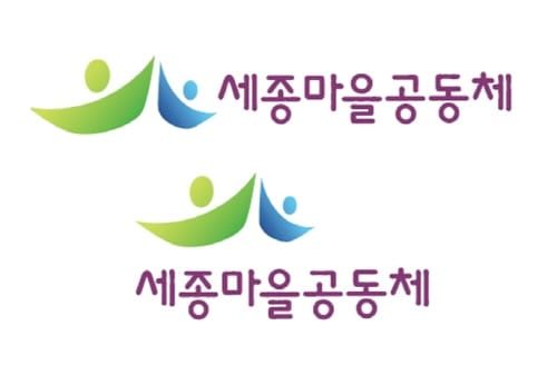 세종시 ‘세종마을공동체 로고’ 디자인 확정 post image
