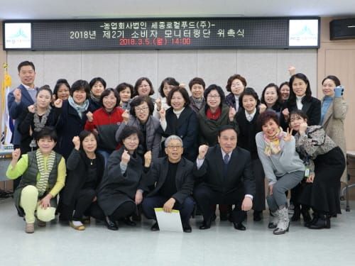 제2기 세종시 로컬푸드 모니터링단 발족 post image