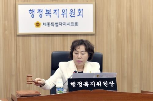 세종시의회 행정복지위원회 제4회 임시회 관련 제1차 회의 개최 post image
