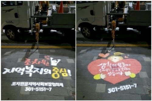 조치원, 거리 바닥조명 설치 post image