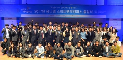 청년 스타트업의 스마트벤처캠퍼스 졸업식 post image