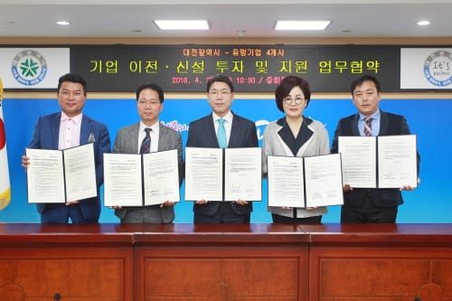 대전시, 기업유치 제도개선 효과 커...‘대규모 투자유치 성공’ post image
