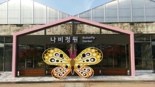 새단장한 서울숲 나비정원 5월 1일 개장 post image