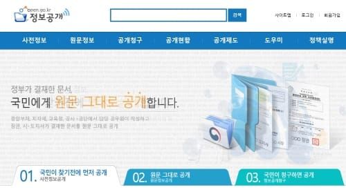 행복도시건설 주요 사업, 정책실명제로 투명하게 공개 post image