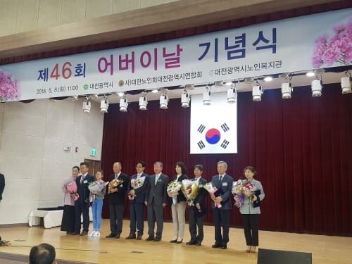 대전시, ‘제46회 어버이 날’기념행사 개최 post image