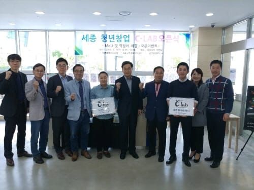 세종시, 청년창업 C-LAB 운영 post image