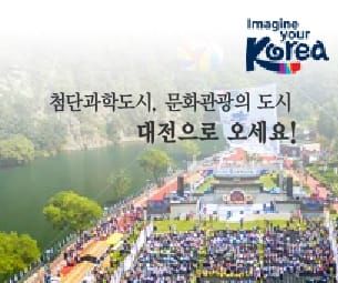 2018 과학체험 가족여행 운영 대행 여행사 모집 post image