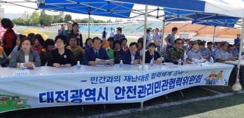 대전시, 민․관 재난대응체계 강화 나서 post image